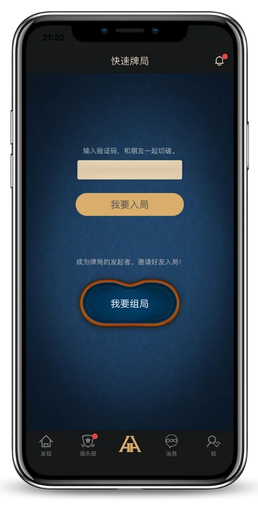 德扑圈扑克poker